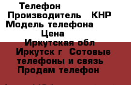 Телефон FLY BL 4249 › Производитель ­ КНР › Модель телефона ­ BL 4249 › Цена ­ 1 000 - Иркутская обл., Иркутск г. Сотовые телефоны и связь » Продам телефон   